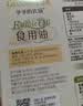爷爷的农场有机核桃油亚麻籽油辅食用油63ml*2赠婴儿宝宝辅食谱 实拍图