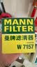 曼牌滤清器（MANNFILTER）原厂机油滤清器机油滤芯W712/92M/W7157朗逸速腾明锐高7帕萨特Q3 实拍图