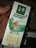 伊利金典双限定娟姗纯牛奶锡林郭勒牧场250ml*12中秋礼品礼盒装 实拍图
