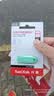 闪迪（Sandisk）64GB USB3.2 U盘 CZ550绿色 安全加密 数据恢复 学习电脑办公投标 小巧便携 车载 大容量优盘 实拍图