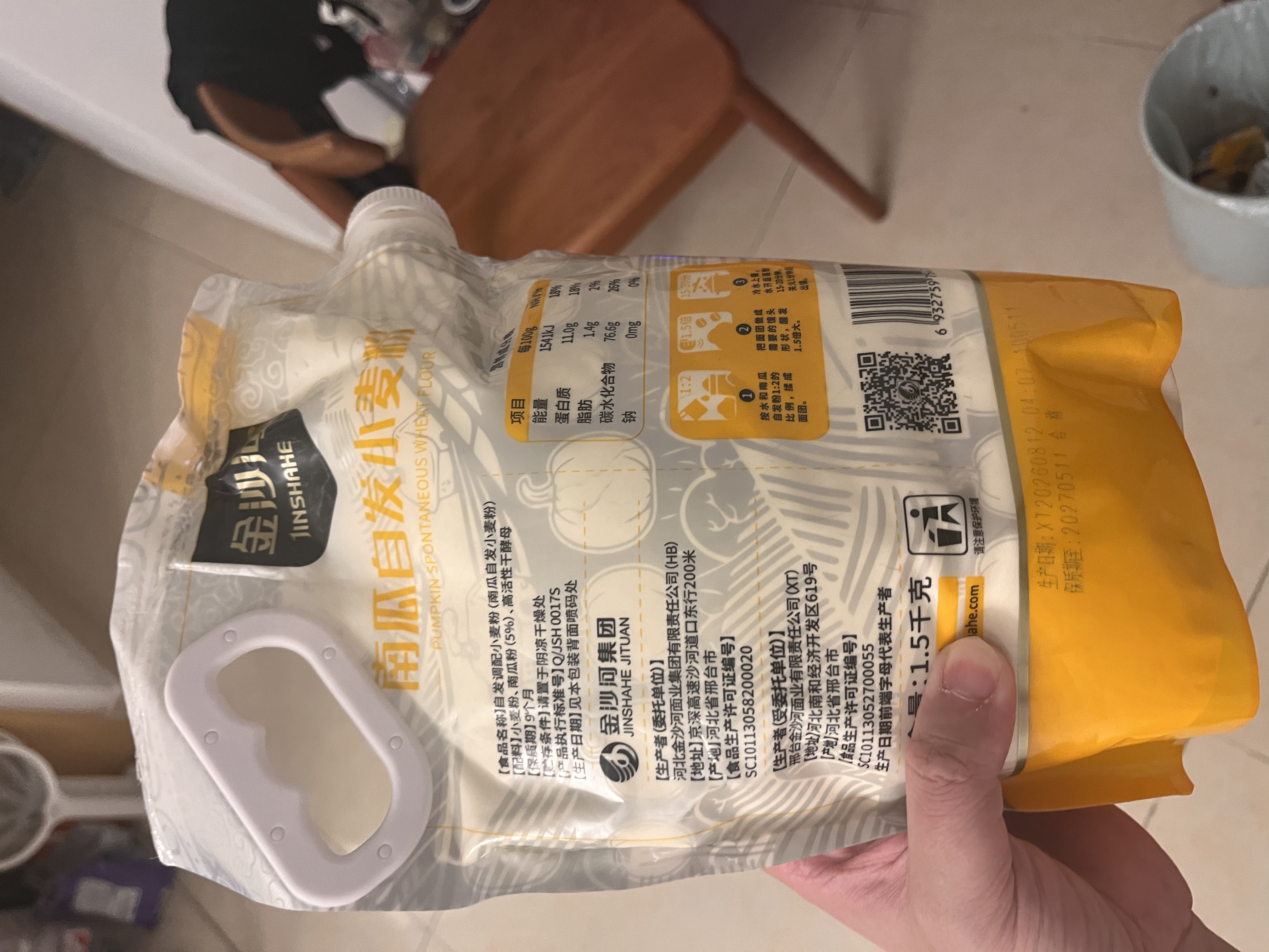 金沙河面粉 南瓜自发粉3斤   南瓜风味自发面粉1.5kg 京东自营包子馒头 实拍图