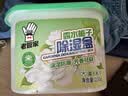 老管家露水栀子除湿盒230g*9干燥剂房间汽车衣柜吸湿防霉剂回南天 实拍图
