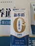 蒙牛新养道无乳糖牛奶全脂型钻包200ml×24包（电商对口箱）送礼礼盒 实拍图