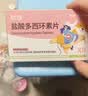 财咪宠物感冒药狗狗猫咪鼻支犬窝咳嗽打喷嚏流鼻涕消炎盐酸多西环素片 实拍图