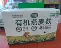 丙田 有机纯燕麦麸皮420g 轻食代餐粉燕麦片无0 加蔗糖脂肪高膳食纤维 实拍图