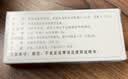 千彼美[干彼美] 复方乳酸乳膏 50g/盒 实拍图