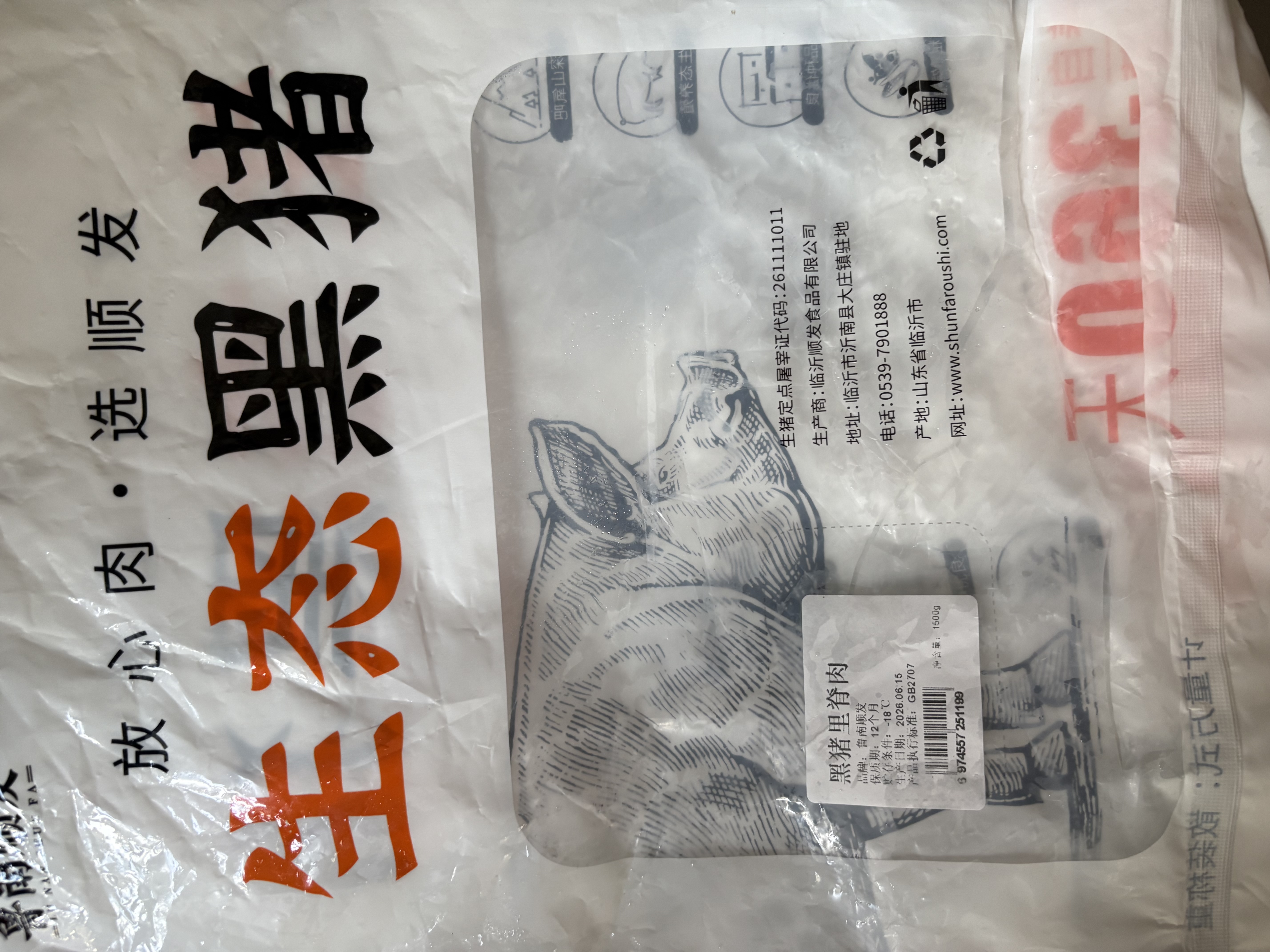 鲁南顺发黑猪里脊肉 净重3斤 猪肉大里脊烧烤炒菜食材 源头直发 实拍图