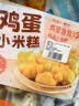 广州酒家鸡蛋小米糕200g*2袋16个装发糕点速食面点生鲜开学季儿童早餐 实拍图