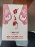 霸王醉 君享 清香型高度白酒 70度 500mL*4 整箱装 中秋送礼 实拍图