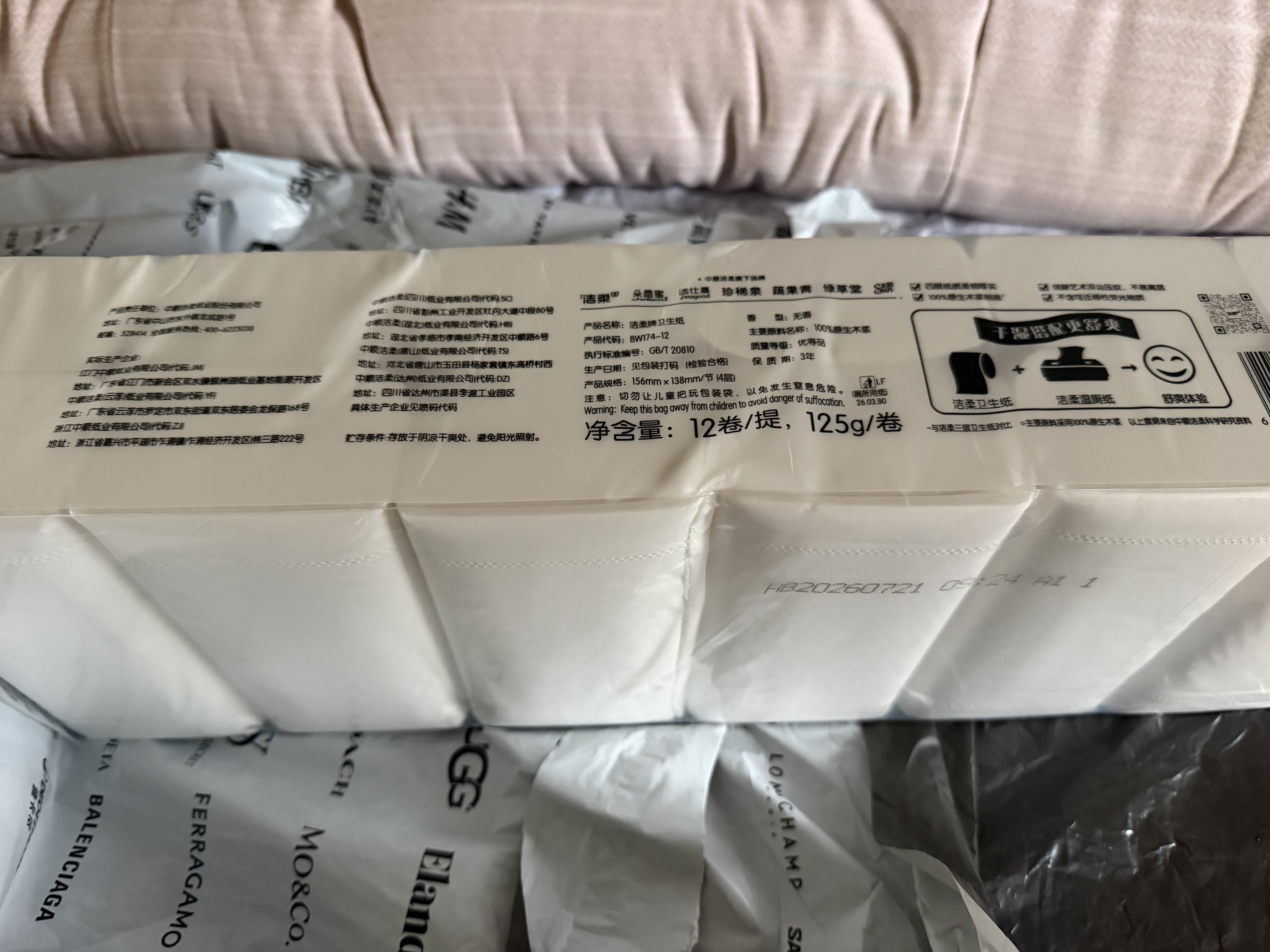 洁柔无芯卷纸黑Face4层125克*12卷加厚实惠卫生纸卷纸厕纸 开学必备 实拍图