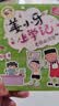 姜小牙上学记（套装共4册）米小圈姊妹篇注音版 课外阅读 阅读 课外书 一升二衔接 小升初衔接  实拍图