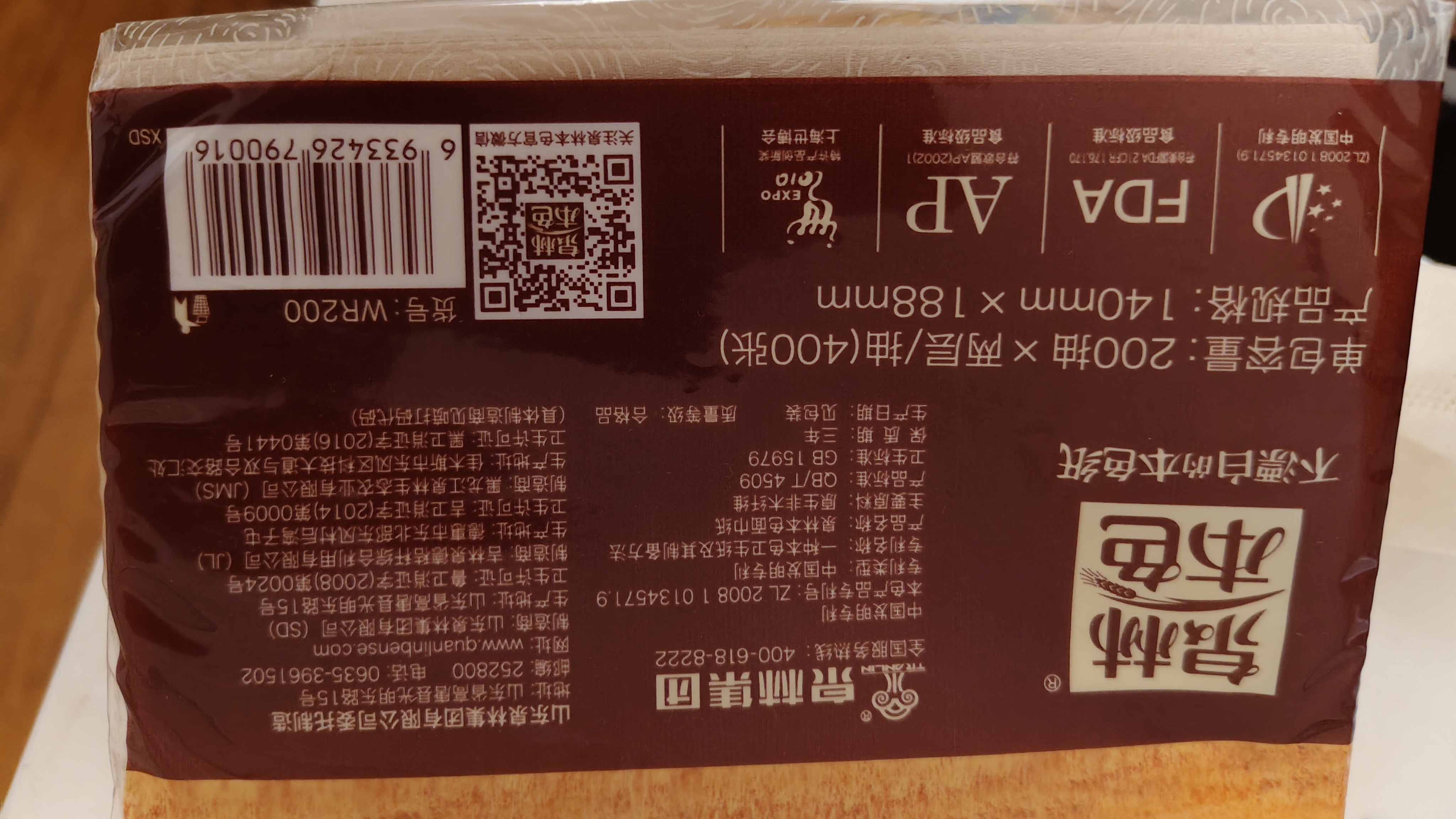 泉林本色抽纸400张*15包食品级不漂白卫生纸抽餐巾纸面巾纸2层4层随机发货 实拍图
