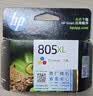 惠普（HP）805原装大容量彩色墨盒 适用hp deskjet 1210/1212/2330/2332/2720/2729/2722打印机 实拍图