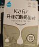 佰生优开菲尔菌酸奶益生菌常温酸奶发酵菌粉双歧杆菌发酵粉1盒(1g*10条) 实拍图