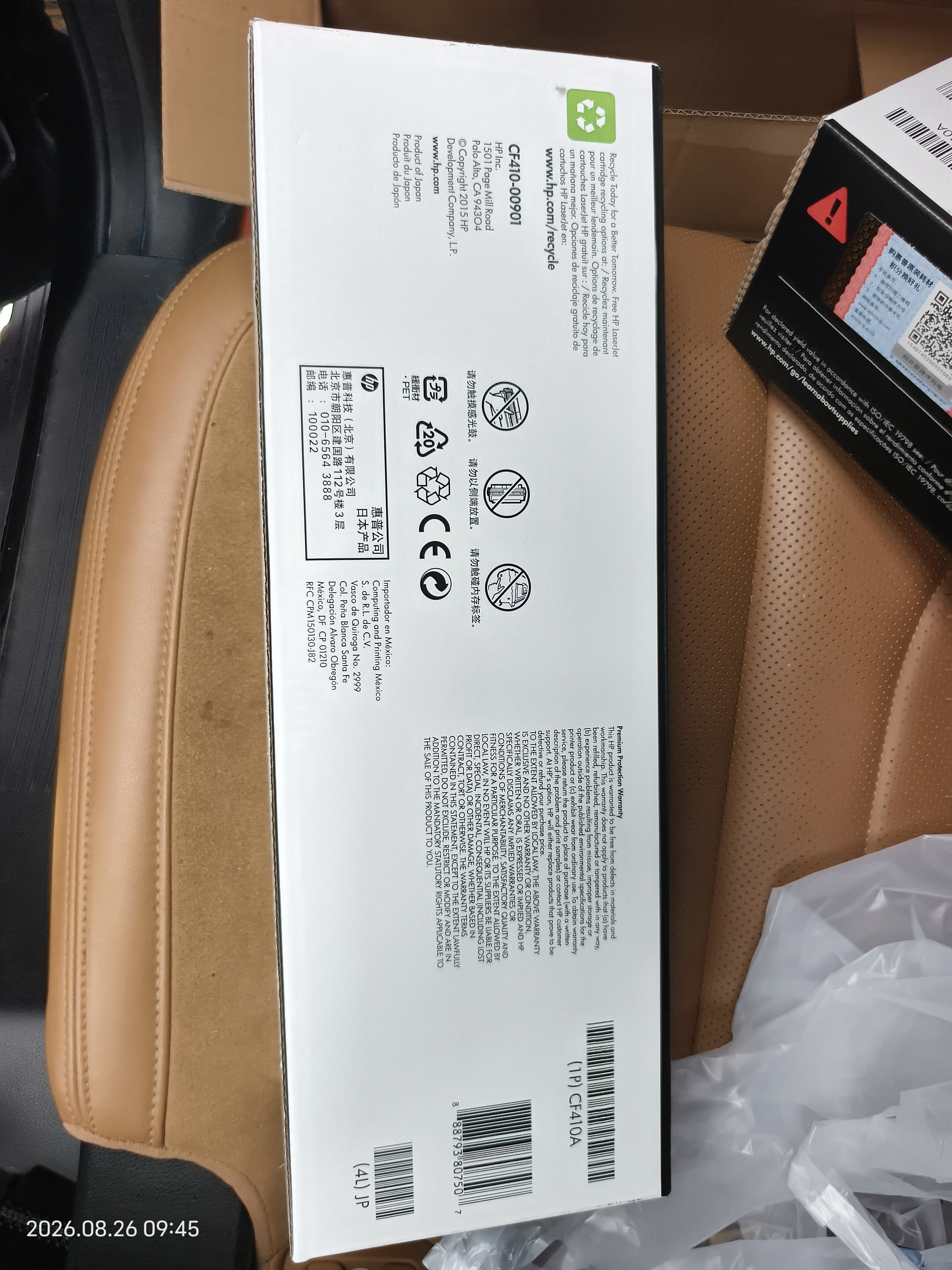 惠普（HP）410A（CF410A）原装硒鼓黑色单支装（适用hp M452DN/m377dw/M452DW/M452NW/477fnw）打印页数2300 实拍图
