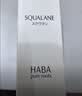 HABA1代鲨烷精纯美容精华油30ml  滋养修护 以油养肤 生日礼物 实拍图