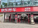 美孚（Mobil）全合成汽机油5W-30 SP级4L美孚1号极光银汽车保养京东养车自营 实拍图