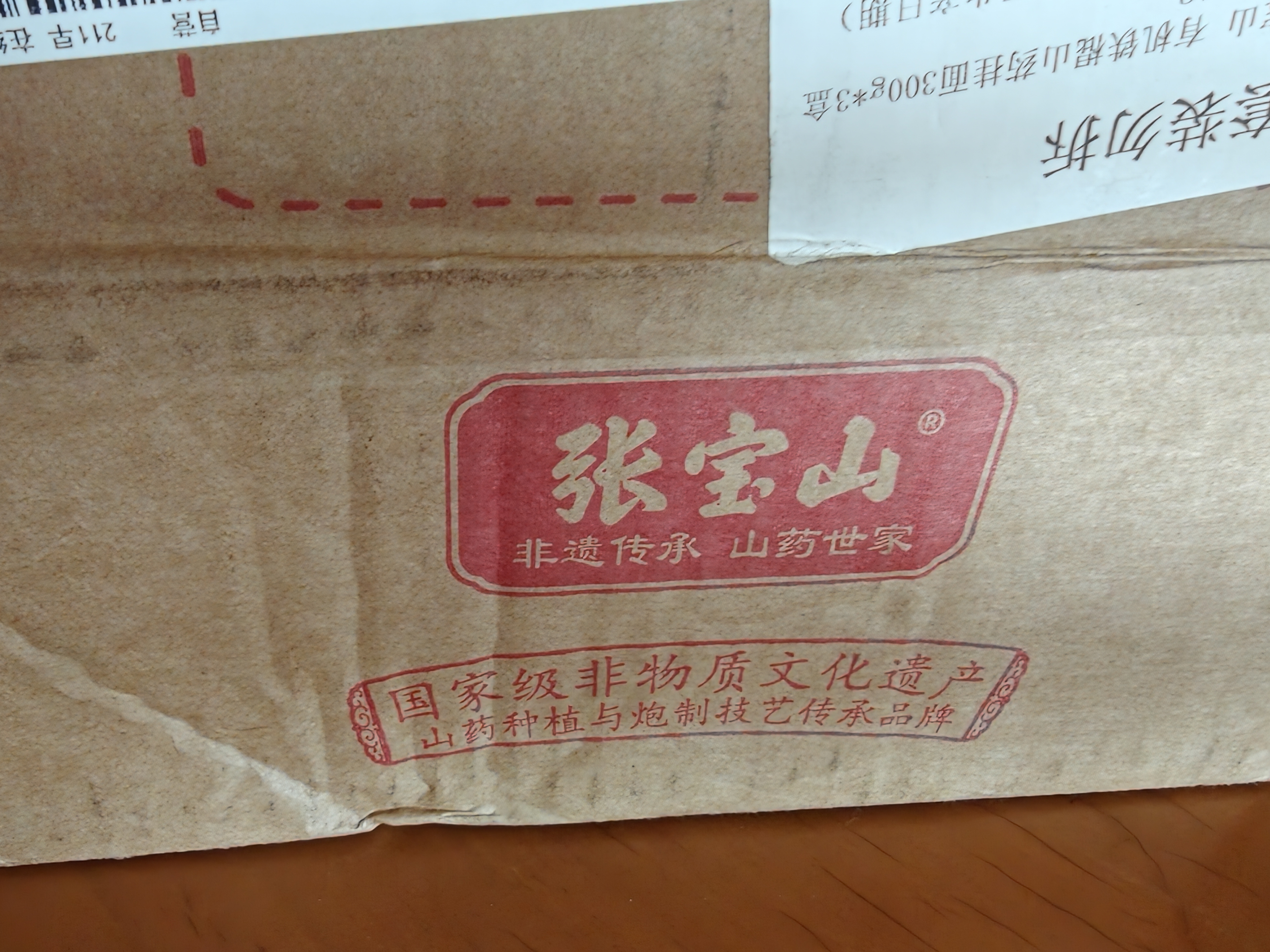 张宝山面条 有机铁棍山药龙须挂面300g*3盒 怀山药线面细面可做凉面拌面 实拍图