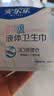 安尔乐瞬吸液体卫生巾极薄无感防漏日用245mm10片【品牌直供 安心品质】 实拍图