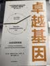飞轮效应 吉姆柯林斯 基业长青畅销经典系列 企业洞察危机 企业管理 基业长青 从优秀到卓越作者 实拍图