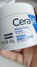 适乐肤（CeraVe）特润C霜85g（保湿补水防干裂干燥男士女士面霜身体乳张凌赫同款） 实拍图