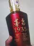 茅台 1935 酱香酒白酒 53度 500ml*6 整箱装 新老包装随机 实拍图