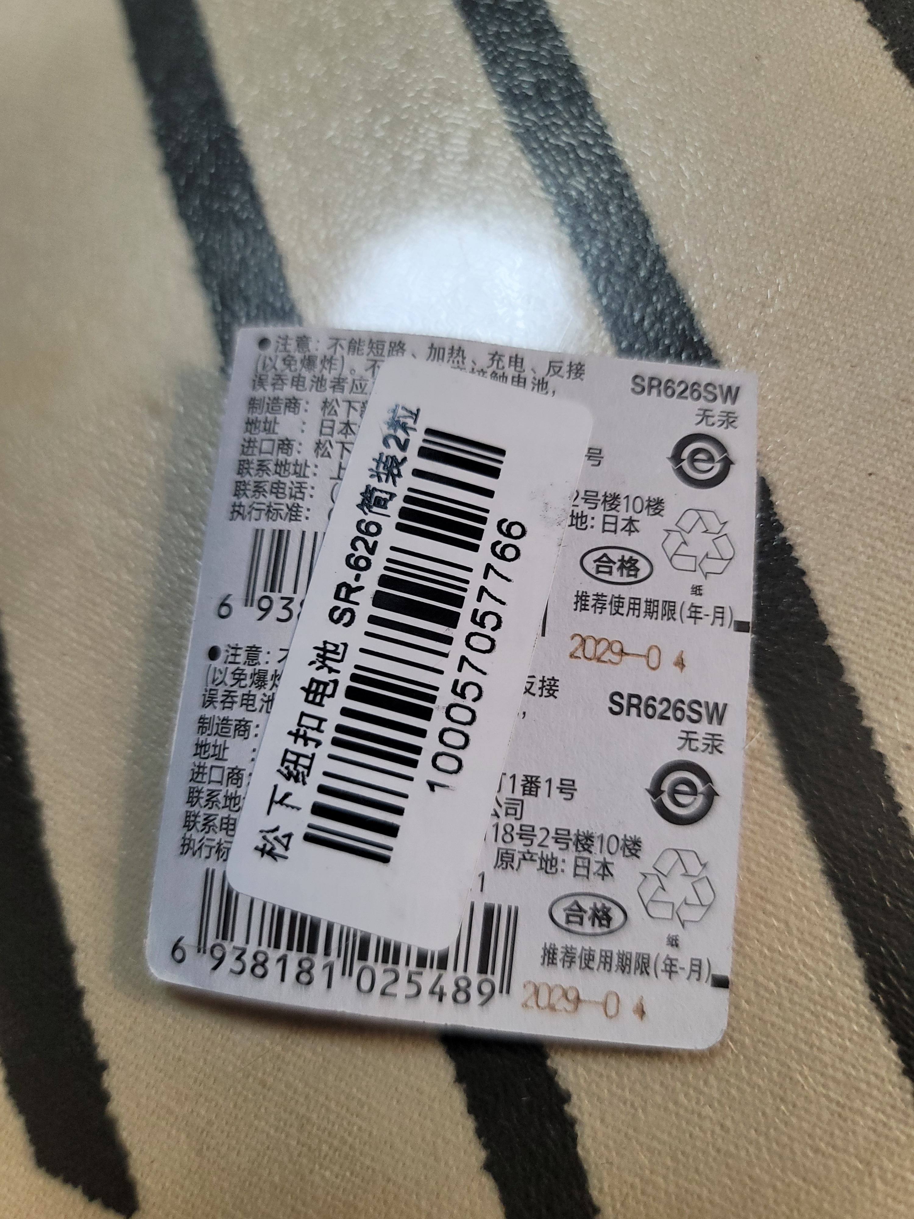 松下（Panasonic）SR626SW/377手表电池/进口氧化银纽扣电池/1.55V/相容型号AG4、LR66、377A、177 2粒 实拍图