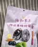 溜溜梅陈皮青梅抱葡萄180g解馋追剧办公室低脂梅子梅饼话梅休闲零食 实拍图