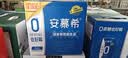 伊利安慕希0蔗糖常温酸奶200g*12盒 中秋礼品 礼盒装 实拍图