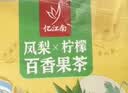 忆江南凤梨柠檬百香果茶2盒230g含VC儿童水果茶泡水喝茶包冷泡茶养生茶 实拍图