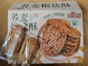 麦酥园 荞麦椒盐酥牛舌饼粗粮杂粮饼干糖尿病人无糖精休闲零食品2斤 实拍图