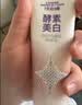 舒客酵素香氛牙膏 美白牙齿去黄去渍清新口气 120g白桃香型新老随机 实拍图
