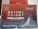 贡尖梅朵红景天胶囊36粒抵抗西藏拉萨高原反应药房同款耐缺氧高反旅行常备 实拍图