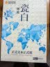 安兴 传美瓷白 85g复印纸 A4打印纸 高档合同标书绘画 超厚洁白 平顺 双面画纸多功能 500张/包 单包装 实拍图