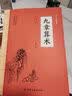 九章算术 全注全译中国古代数学计算科普原文注释白话文译文经典书小学初中高中九章算术题库赛题宝竞赛题知识题数学 实拍图