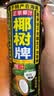 椰树牌正宗椰子汁 六连罐245ml*6罐/组 植物蛋白饮料 节 实拍图