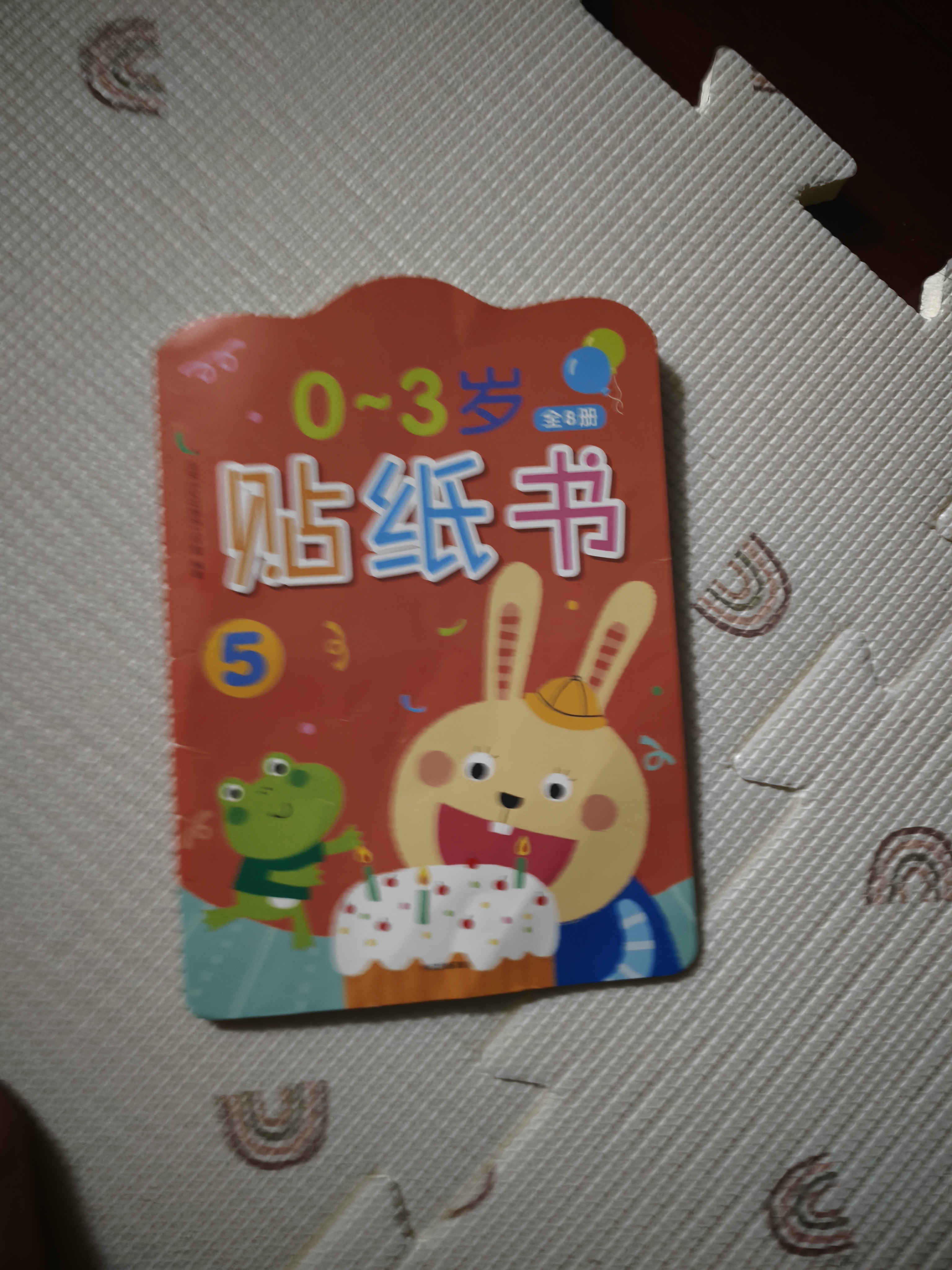 小红花我的第一本数学启蒙贴纸游戏书2-3岁（全6册）数学思维训练贴纸书学龄前儿童幼儿园小班教具数字贴贴画智力开发早教书入园启蒙 实拍图