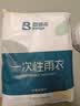 巴迪高（BADIGAO）一次性雨衣成人加厚全身透明防暴雨便携户外登山徒步骑行5套装 实拍图