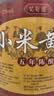 忆好道南阳小米黄酒药引子黄酒阿胶糕伴侣半甜型五年陈酿2.5kg中秋礼赠 实拍图