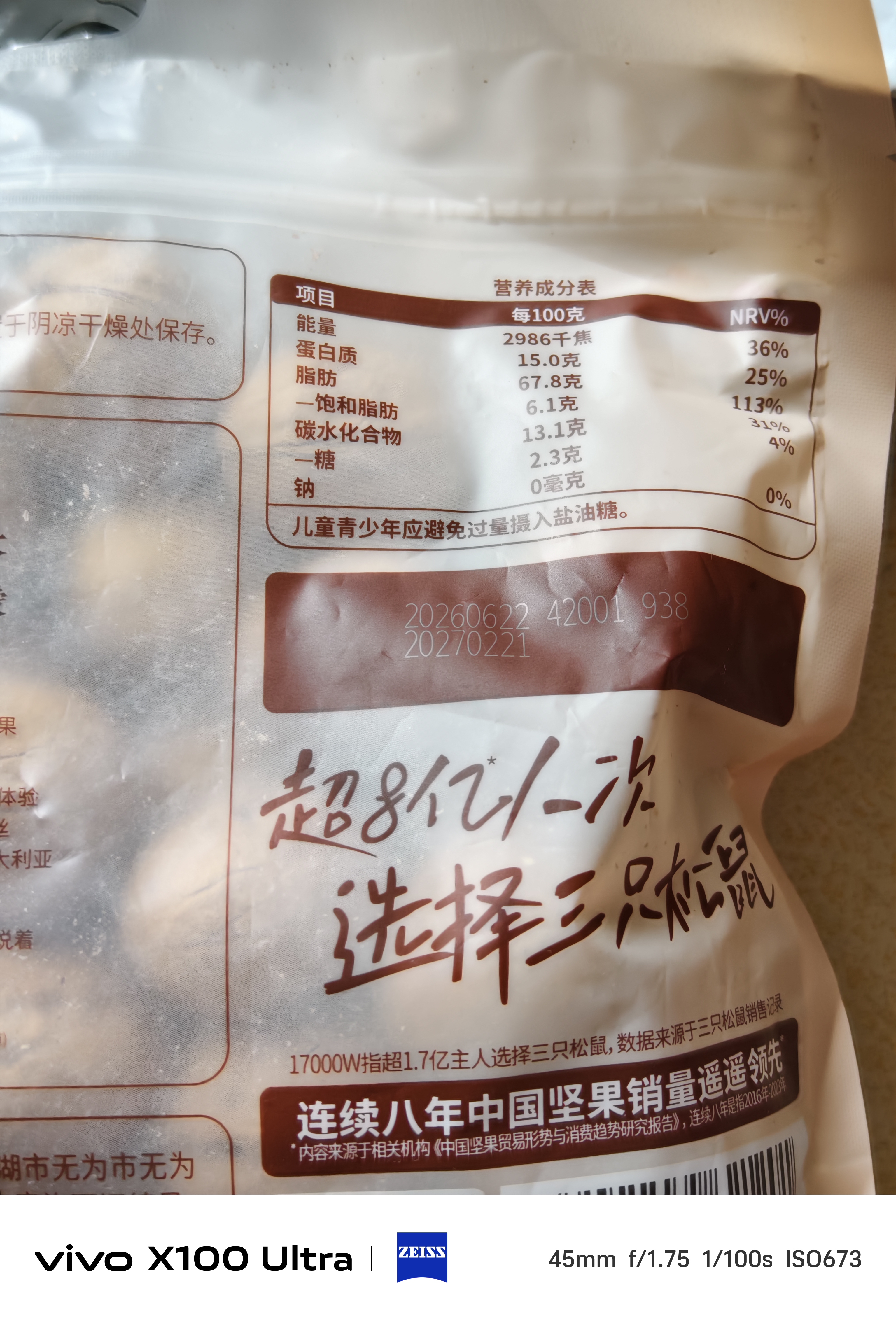 三只松鼠纸皮核桃薄皮核桃健康坚果零食新疆特产休闲食品年货节日送礼团购 【热卖爆款】原味纸皮核桃500g 实拍图