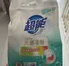 超能【肖战同款】馨香柔软天然皂粉青柠西柚香680g温和无刺激天然椰油 实拍图