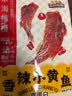 三只松鼠香酥小黄鱼香辣味96g/袋 小鱼仔鱼干肉食海味零食即食海鲜无污染 实拍图