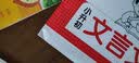 一本小升初文言文 2027版小学升初中语文古诗文小古文阅读答题方法真题训练暑假衔接初一预习新知必刷题 开学季 实拍图