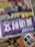 快捷英语时文阅读理解中考31期【26年最新版】阅读理解完形填空任务型阅读短文填空语法填空 开学季 实拍图