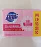 超能女士内衣皂茉莉清香101g*4块除菌洗衣皂安全祛异味内裤专用 实拍图