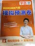 刘晓艳六级真题备考2026年6月英语六级真题模拟专项训练真题试卷大雁刘晓艳燕 就这样过英语六级视频 实拍图