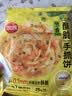 思念台湾风味香葱手抓饼900g*3袋30片新老包装混发儿童早餐速冻半成品 实拍图