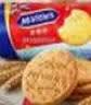 麦维他（McVitie's）原味全麦轻怡消化饼250g进口食品休闲零食早餐下午茶【临期清仓】 实拍图