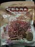蜀道香脆灯影牛肉丝 香辣味400g 量贩装 特产 肉干肉脯 辣味办公室零食 实拍图