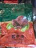 东来顺酱牛肉200g清真熟食开袋即食健身代餐卤肉北京特产中华老字号 实拍图